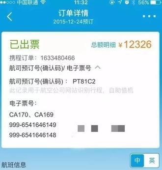 携程买票时如何选择座位？ 1