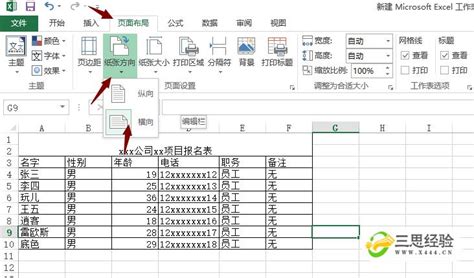 打造专业级电子表格：详细步骤指南 3