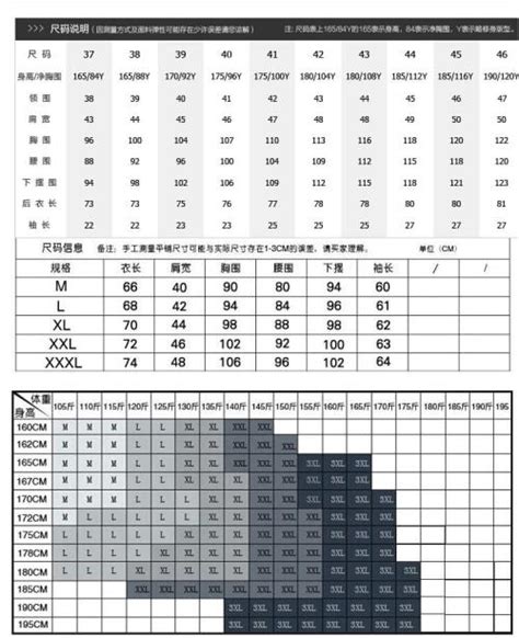 服装尺码揭秘：L码到底对应多大尺寸？ 2