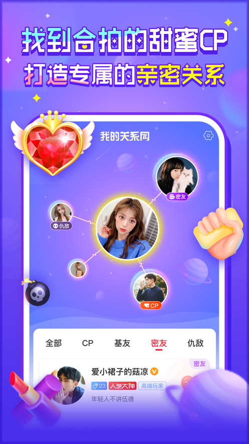 猎游陪玩app 截图2