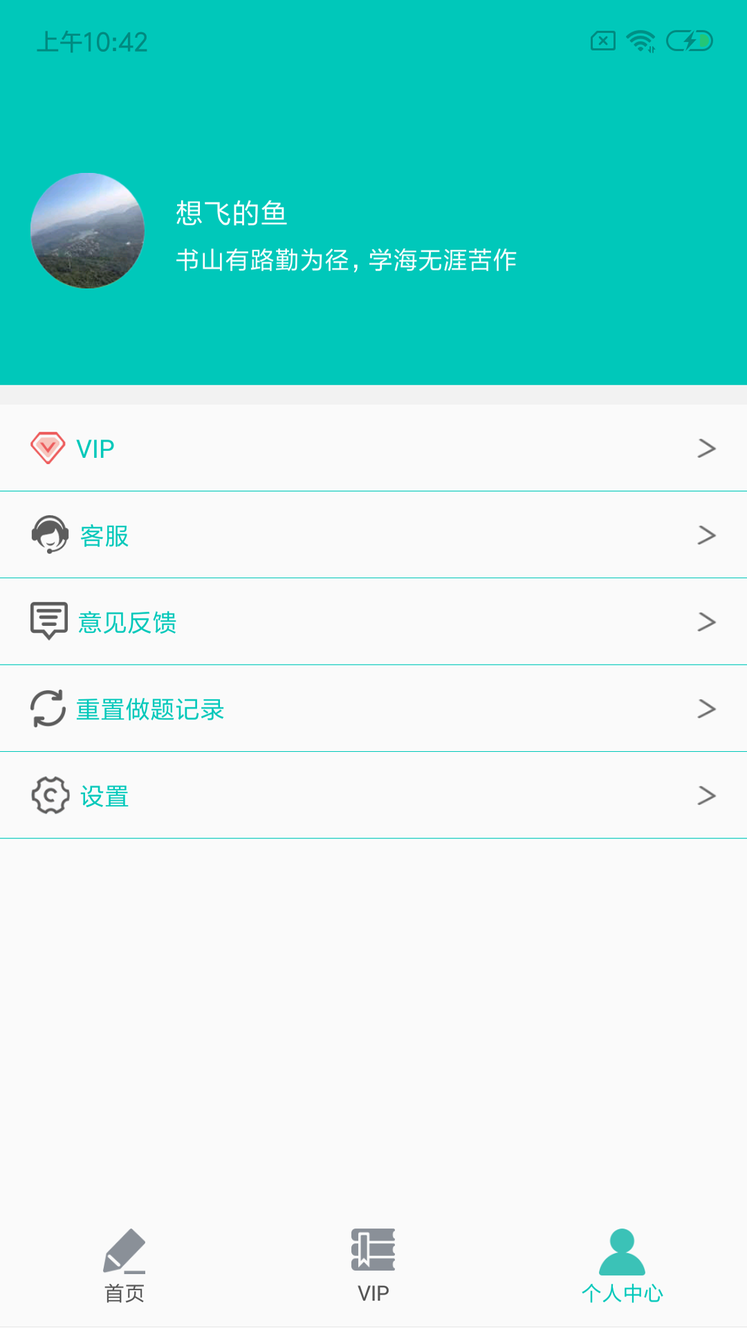 二级C语言学习宝典 截图4