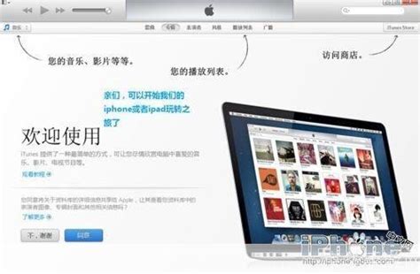 Windows 64位系统安装iTunes图解指南 3