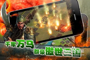 《乱世天下》新手必看：人人适用入门攻略 3