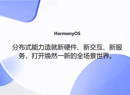 华为鸿蒙OS电脑版官方下载 2