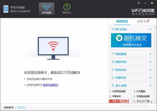 掌握技巧：如何有效限制他人WiFi网速 3