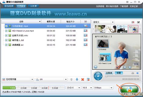 TMPGEncDVDAuthor16：一键高效DVD制作工具 1