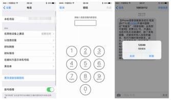 如何关闭iPhone拨号界面的语音信箱 3