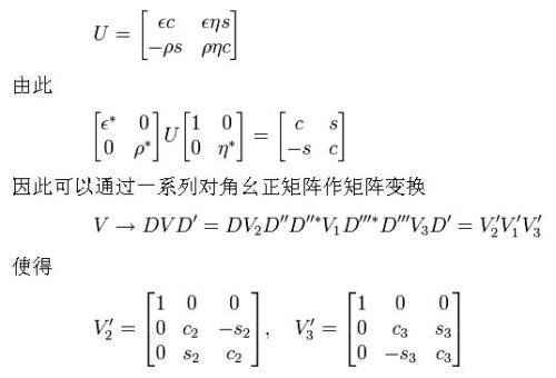 揭秘正交矩阵：定义与特性全解析 2