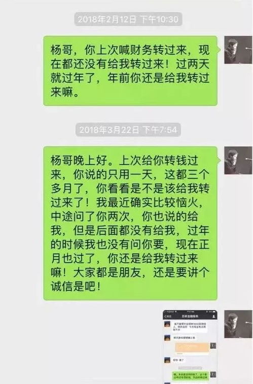 高效借钱技巧：向朋友借款的实用指南 2