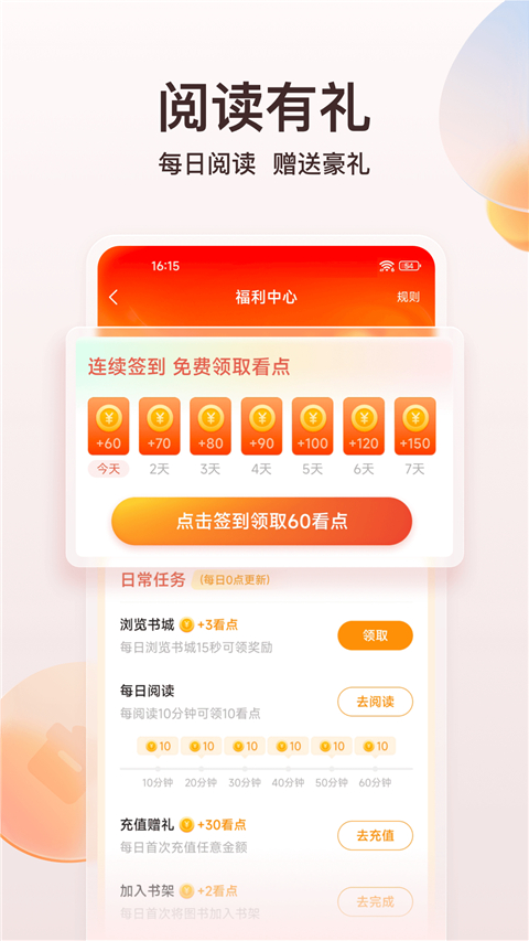 点众小说App