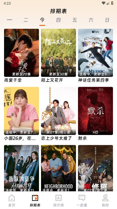 闪映剧场网页版 截图3