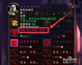 揭秘：如何获取炫酷的WOW光铸武器！ 2