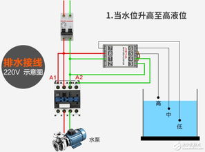 轻松学会：液位继电器接线步骤与清晰线路图 2