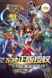 《圣斗士星矢重生2》：打造无敌战队的顶级阵容攻略 1
