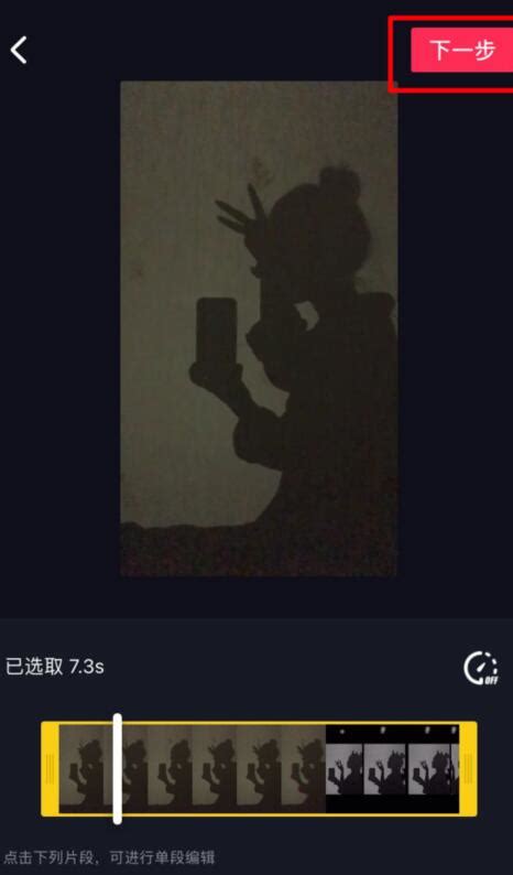 抖音超火恶魔特效制作教程，轻松get！ 5