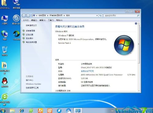 Win7系统秒变新！一键Ghost重装，轻松快捷 2