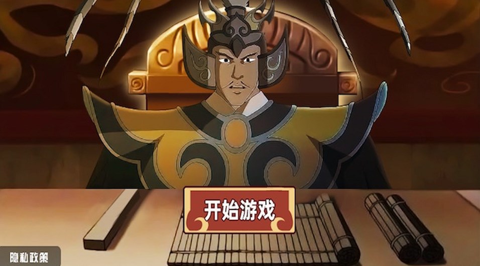 三国大富翁之富甲中原 1