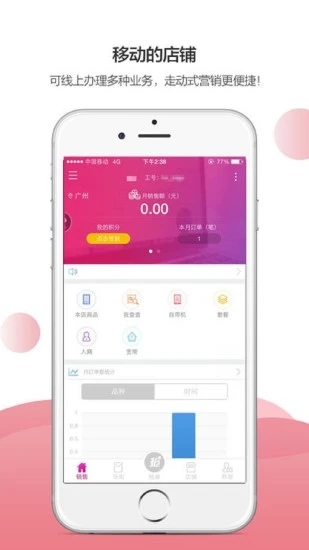 和商汇app