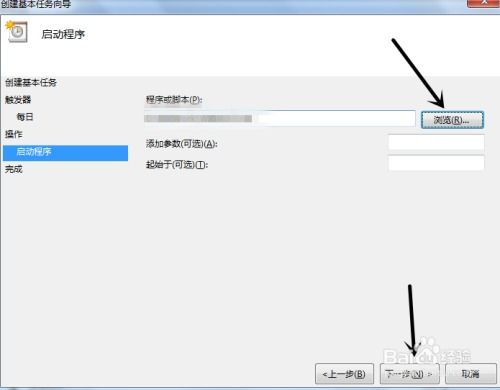 Win7电脑实现自动开机的简单设置方法 2