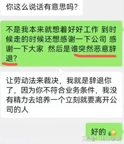 网友考研成功后被公司辞退，应该如何应对？ 2