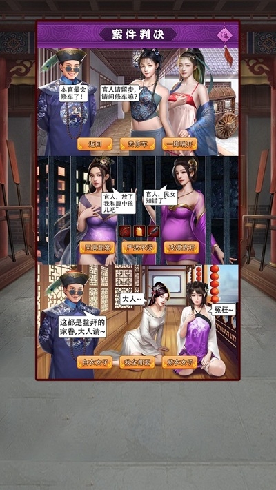 盛世江山手游