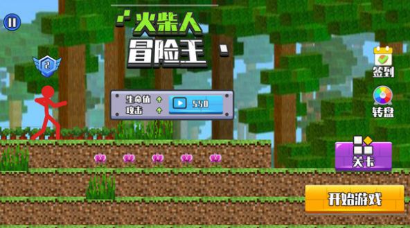 火柴人冒险王2 截图2