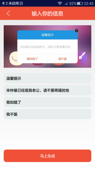 搞笑神器 截图1