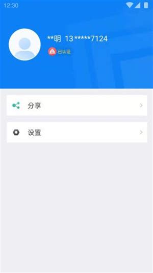 北京交警APP：快速处理违章123123 3