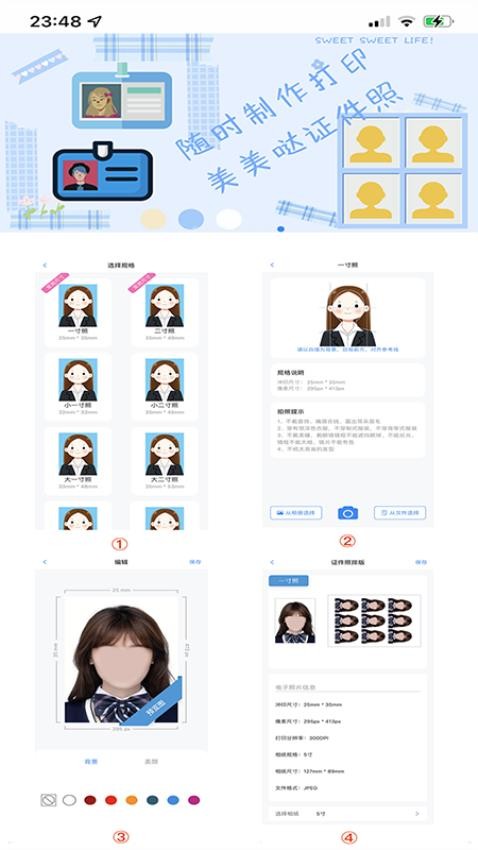 文小帮 截图2