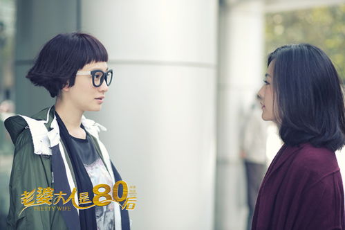 揭秘！《我的老婆是80后》中钱坤老婆的扮演者究竟是谁？ 1