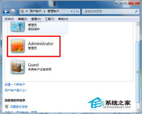 Win7系统中Administrator账户消失解决方案 3