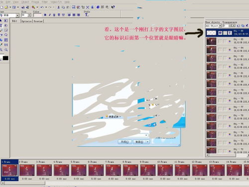 利用Ulead GIF Animator 5为GIF图片添加水印 2