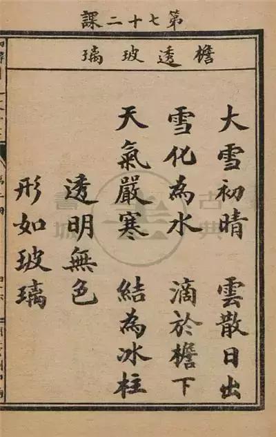 清浊交汇，猜一成语谜底 3
