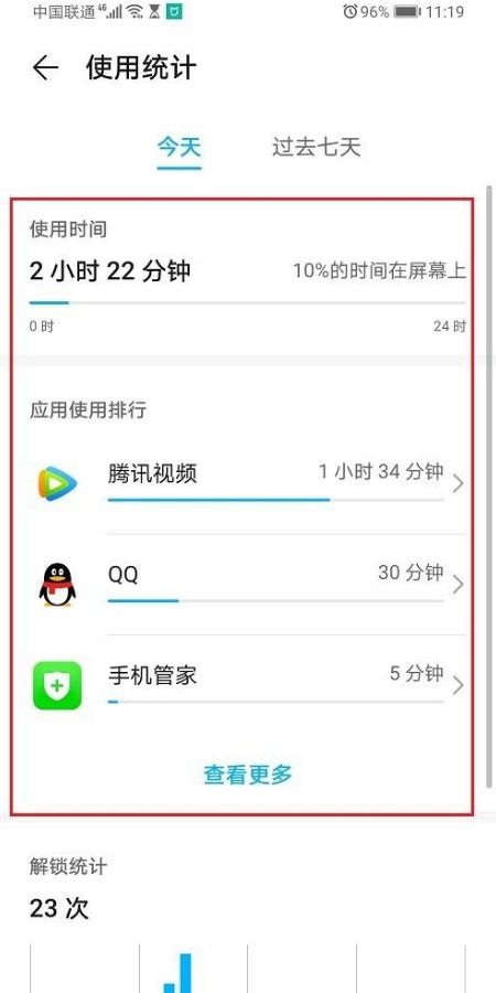 揭秘！轻松掌握查看手机使用时间的方法 1