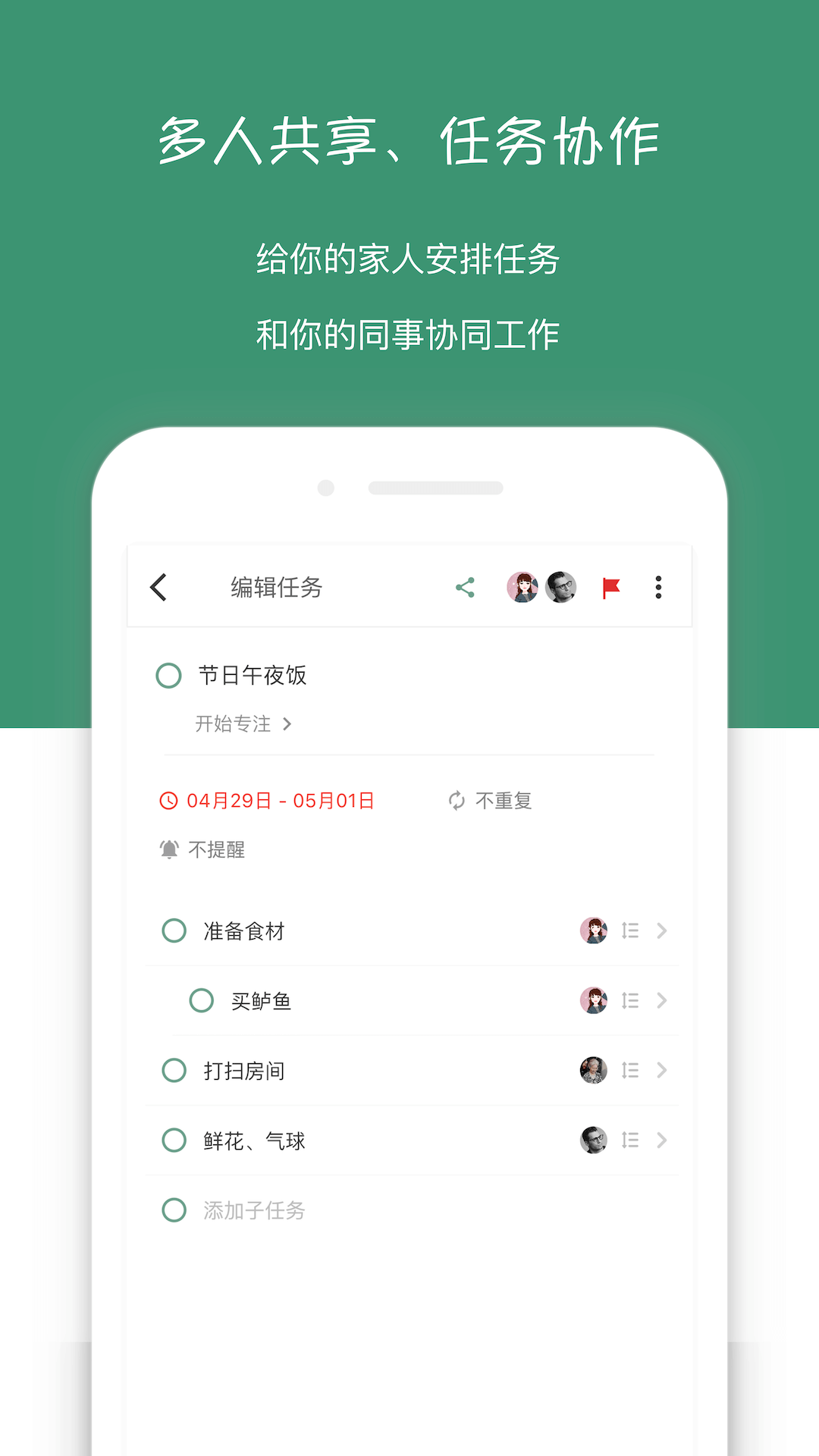 闪点清单待办 1