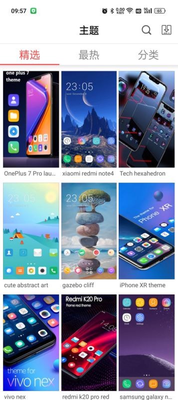 X桌面壁纸app 截图5