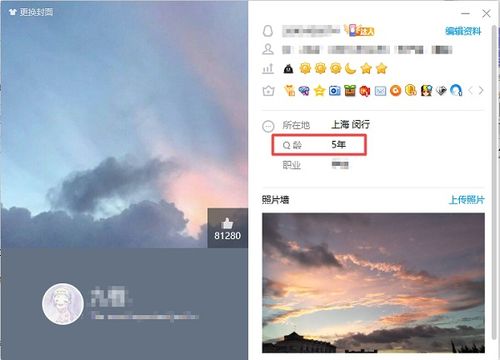 探索手机QQ：轻松一步查看你的Q龄岁月 3