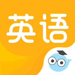 小白英语手机版 v1.4.3