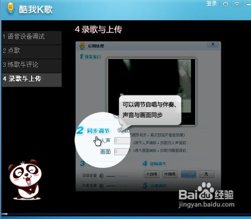 酷我K歌：录制歌曲与后期调试指南 3