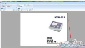 轻松学会用Solid Converter PDF合并PDF文件 3