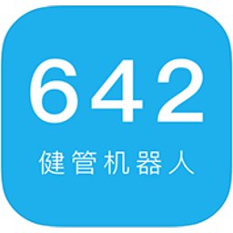 642健管机器人app v2.2.17 安卓版 v2.4.17 安卓版