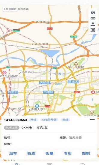 速云在线app 截图2