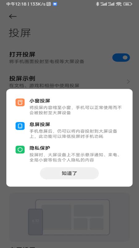 如何启用小米14的互联互通功能 1