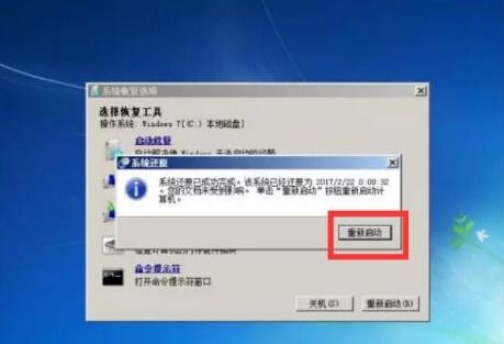 一键搞定！全面指南：重装Windows 7系统方法大汇总 2