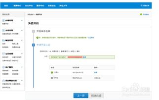 如何详细步骤开一家网店？ 2