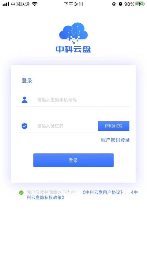 中科云盘 1