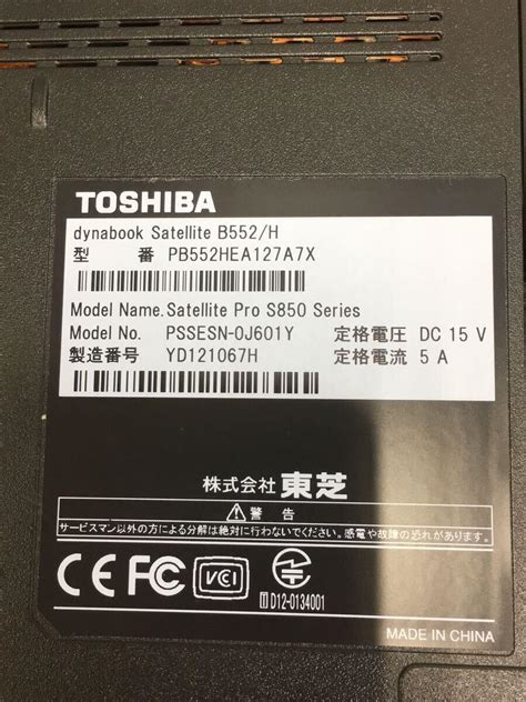 东芝B552H的配置参数是什么？ 3
