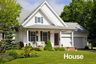 探索房屋魅力：深入了解英文“house”的奥秘 2