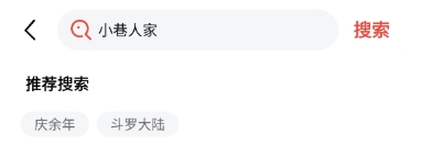 剧兔影视app免费下载 截图3