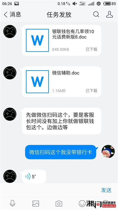 揭秘：网络兼职打字员，真的靠谱吗？ 2